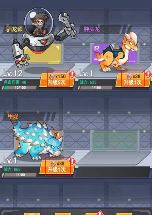 小小驯龙师_https://www.99ziyuan.net_动作冒险_第4张