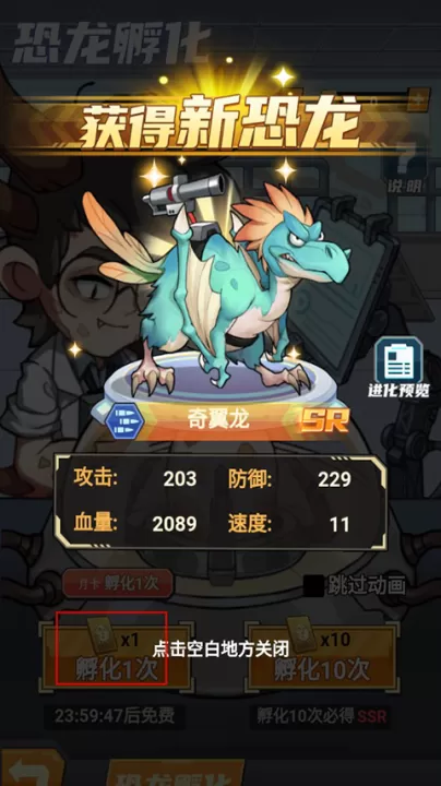 小小驯龙师_https://www.99ziyuan.net_动作冒险_第6张