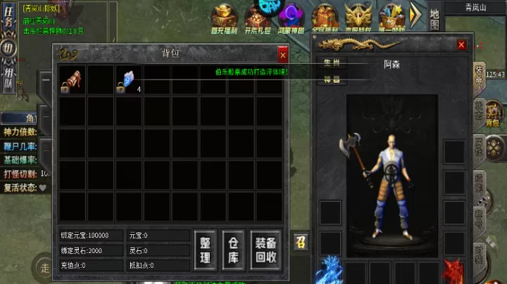 战神烈歌_动作冒险_第6张_99下载站 战神烈歌_https://www.99ziyuan.net_动作冒险_第6张