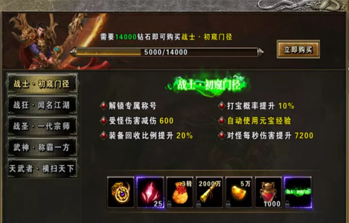 大屠龙_https://www.99ziyuan.net_动作冒险_第5张