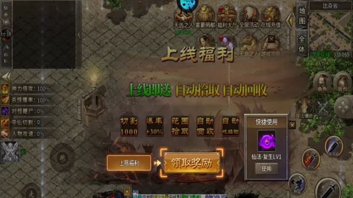 龙城传奇_https://www.99ziyuan.net_角色扮演_第2张