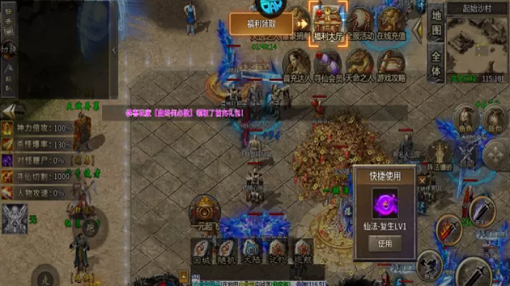 龙城传奇_https://www.99ziyuan.net_角色扮演_第3张