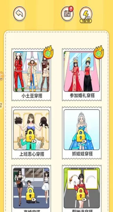 夏天降温穿搭_休闲益智_第2张_99下载站 夏天降温穿搭_https://www.99ziyuan.net_休闲益智_第2张