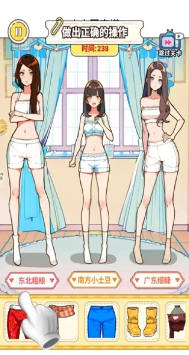 夏天降温穿搭_休闲益智_第3张_99下载站 夏天降温穿搭_https://www.99ziyuan.net_休闲益智_第3张