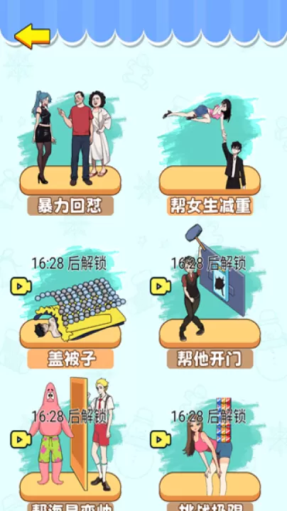 菜就多练练啊_休闲益智_第3张_99下载站 菜就多练练啊_https://www.99ziyuan.net_休闲益智_第3张