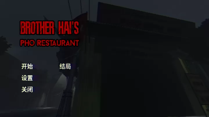 越南河粉店_模拟经营_第1张_99下载站 越南河粉店_https://www.99ziyuan.net_模拟经营_第1张