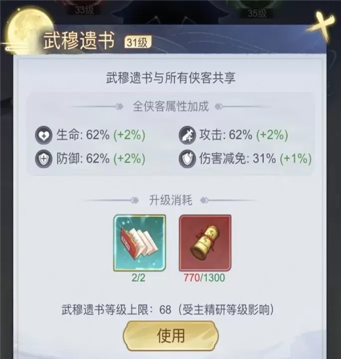 雪刀群侠传_https://www.99ziyuan.net_角色扮演_第3张
