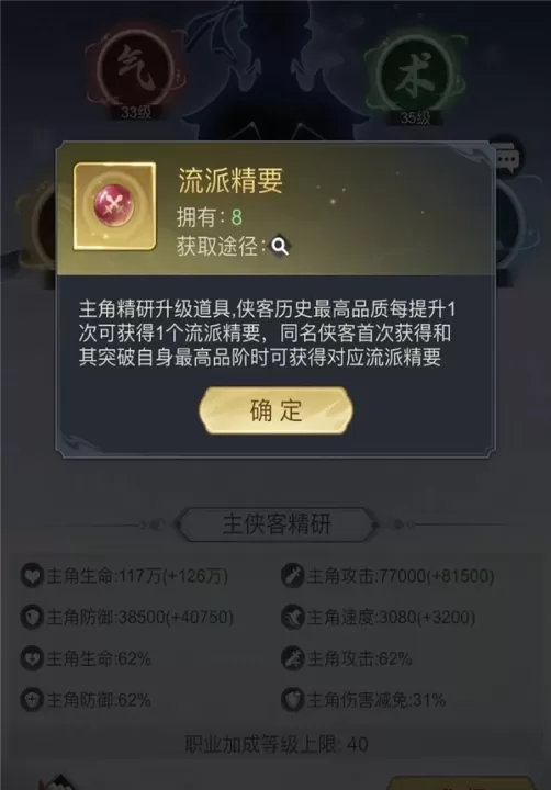 雪刀群侠传_https://www.99ziyuan.net_角色扮演_第4张