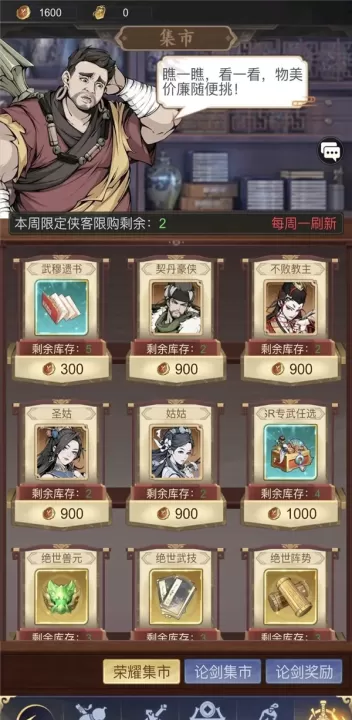雪刀群侠传_https://www.99ziyuan.net_角色扮演_第5张