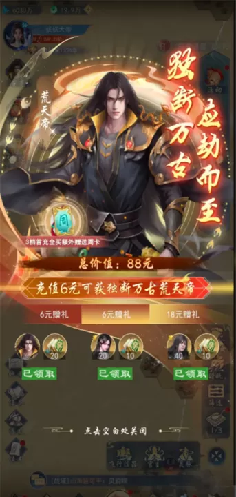 辰东群侠传_角色扮演_第1张_99下载站 辰东群侠传_https://www.99ziyuan.net_角色扮演_第1张