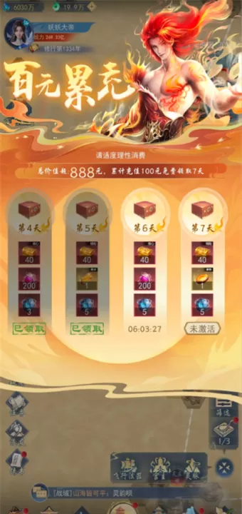 辰东群侠传_角色扮演_第2张_99下载站 辰东群侠传_https://www.99ziyuan.net_角色扮演_第2张