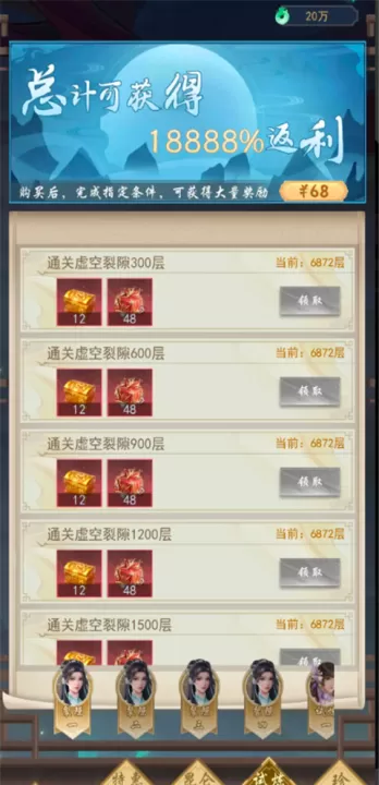 辰东群侠传_角色扮演_第4张_99下载站 辰东群侠传_https://www.99ziyuan.net_角色扮演_第4张