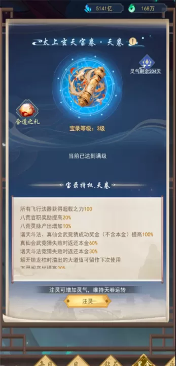 辰东群侠传_角色扮演_第5张_99下载站 辰东群侠传_https://www.99ziyuan.net_角色扮演_第5张