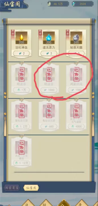 辰东群侠传_角色扮演_第6张_99下载站 辰东群侠传_https://www.99ziyuan.net_角色扮演_第6张