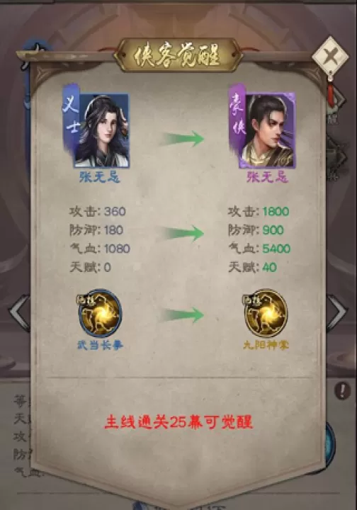 新倚天屠龙记_https://www.99ziyuan.net_角色扮演_第4张