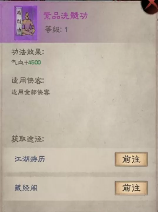 新倚天屠龙记_https://www.99ziyuan.net_角色扮演_第7张