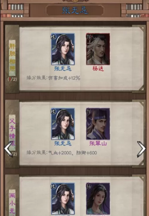 新倚天屠龙记_https://www.99ziyuan.net_角色扮演_第8张