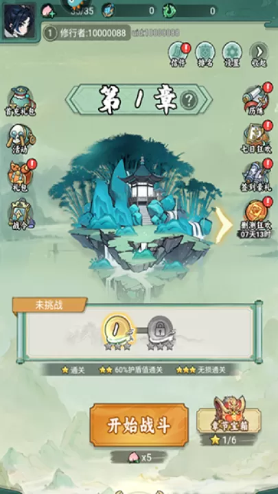 飘渺儒仙_https://www.99ziyuan.net_角色扮演_第2张