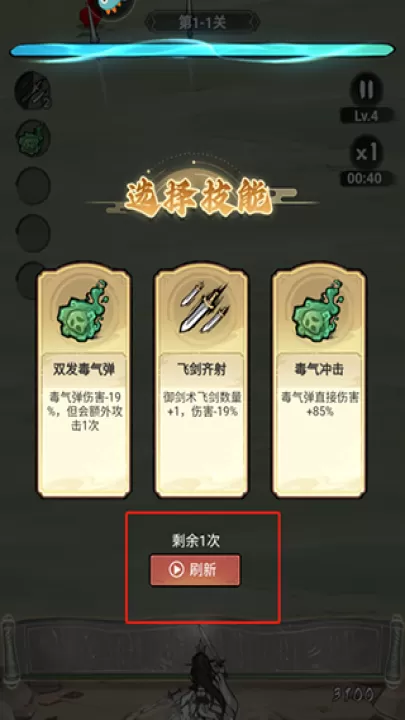 飘渺儒仙_https://www.99ziyuan.net_角色扮演_第4张