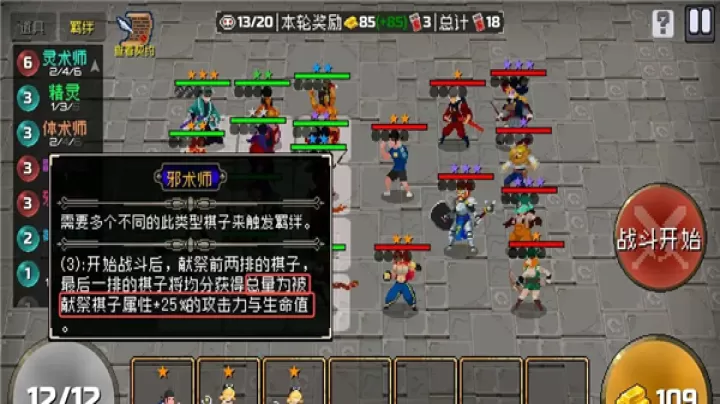 战魂铭人_动作冒险_第3张_99下载站 战魂铭人_https://www.99ziyuan.net_动作冒险_第3张