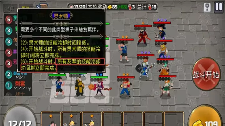 战魂铭人_动作冒险_第4张_99下载站 战魂铭人_https://www.99ziyuan.net_动作冒险_第4张