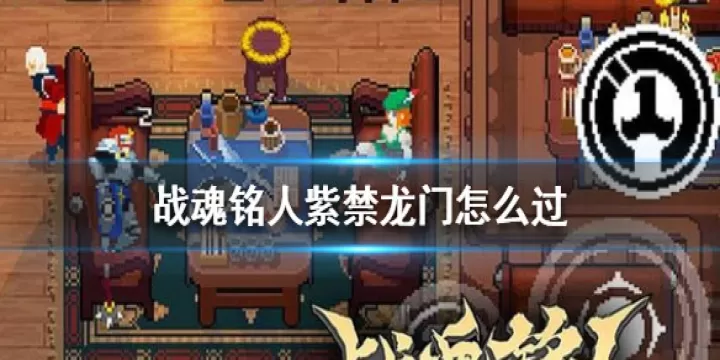 战魂铭人单机版_https://www.99ziyuan.net_角色扮演_第1张