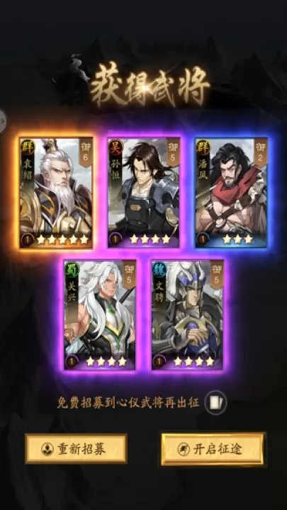 神将三国_https://www.99ziyuan.net_角色扮演_第1张