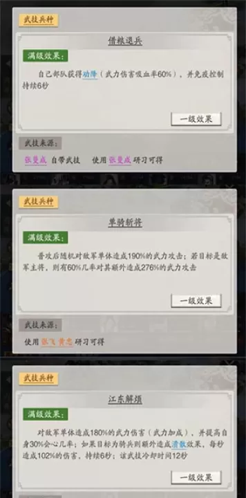 神将三国华为版_https://www.99ziyuan.net_策略卡牌_第2张