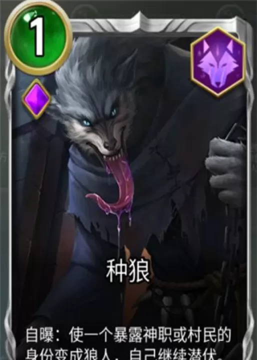 狼人对决安卓版_https://www.99ziyuan.net_策略卡牌_第2张