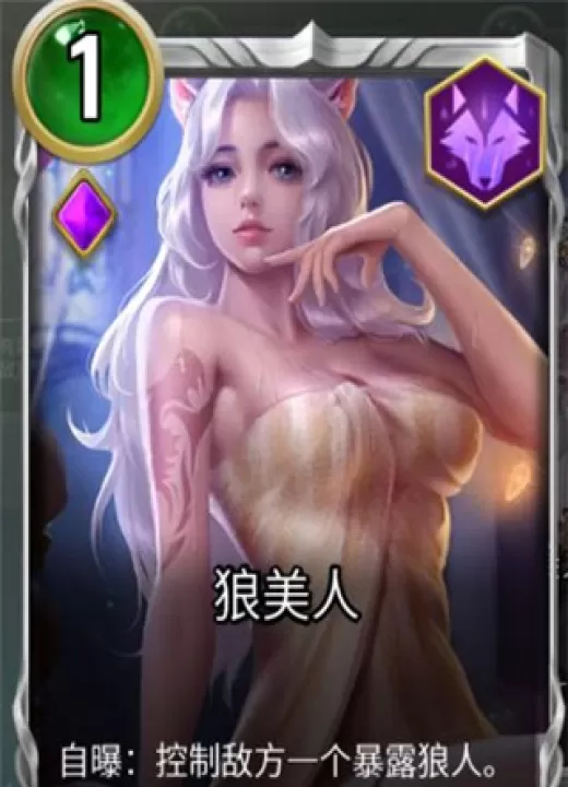 狼人对决安卓版_https://www.99ziyuan.net_策略卡牌_第3张