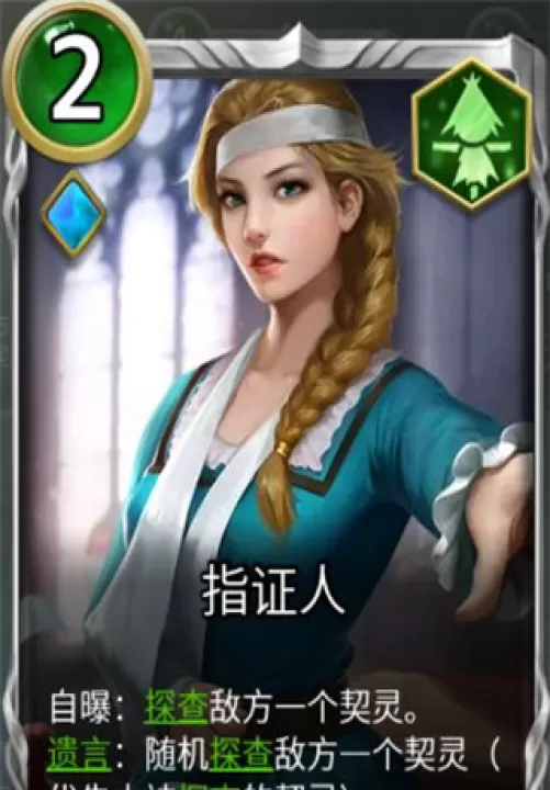 狼人对决安卓版_https://www.99ziyuan.net_策略卡牌_第12张