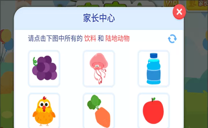 宝宝森林美食旧版_https://www.99ziyuan.net_模拟经营_第12张