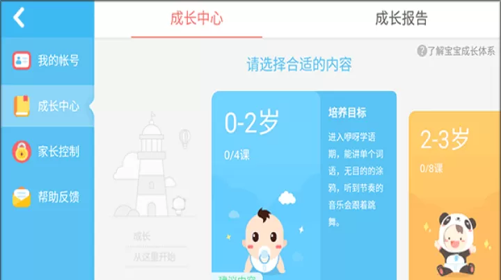 宝宝森林美食旧版_https://www.99ziyuan.net_模拟经营_第13张