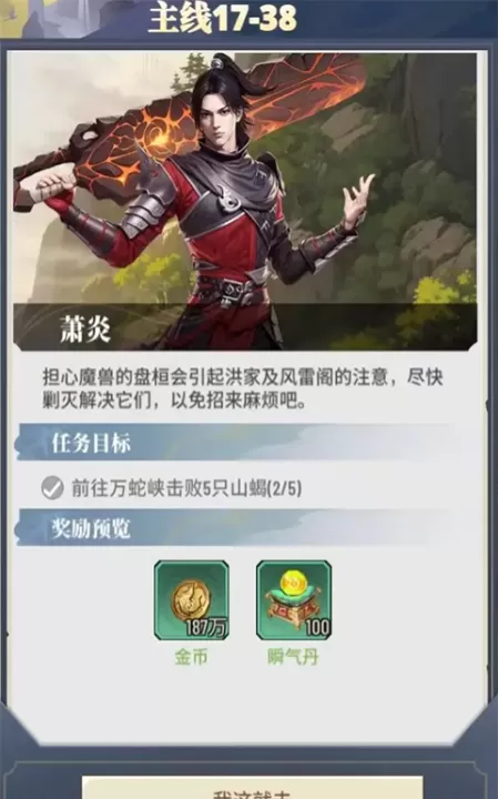 斗破苍穹三年之约_策略卡牌_第2张_99下载站 斗破苍穹三年之约_https://www.99ziyuan.net_策略卡牌_第2张