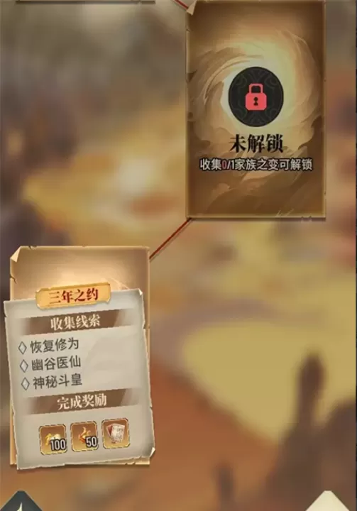 斗破苍穹三年之约_策略卡牌_第3张_99下载站 斗破苍穹三年之约_https://www.99ziyuan.net_策略卡牌_第3张