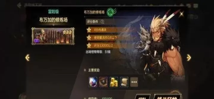 地下城与勇士起源云游戏_https://www.99ziyuan.net_动作冒险_第4张