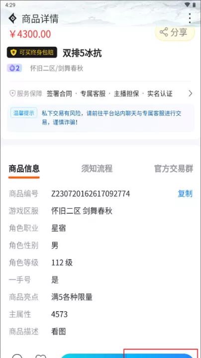 神仙代售天龙八部怀旧服_https://www.99ziyuan.net_角色扮演_第3张
