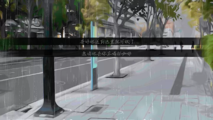 雨中的执念_角色扮演_第7张_99下载站 雨中的执念_https://www.99ziyuan.net_角色扮演_第7张