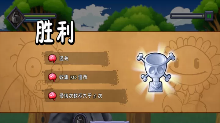 僵尸不能死_https://www.99ziyuan.net_休闲益智_第5张