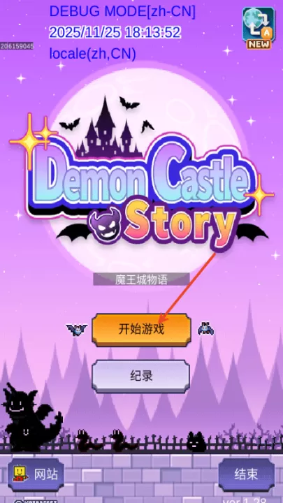 魔王城物语_角色扮演_第1张_99下载站 魔王城物语_https://www.99ziyuan.net_角色扮演_第1张