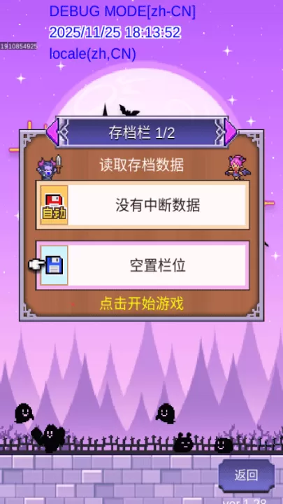 魔王城物语_角色扮演_第2张_99下载站 魔王城物语_https://www.99ziyuan.net_角色扮演_第2张