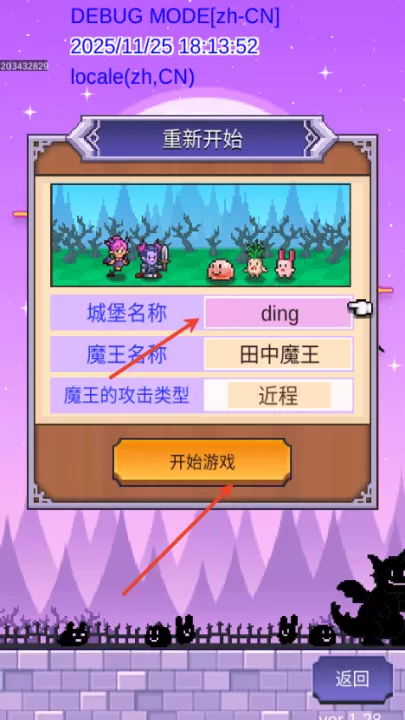 魔王城物语_角色扮演_第3张_99下载站 魔王城物语_https://www.99ziyuan.net_角色扮演_第3张