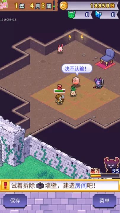魔王城物语_角色扮演_第7张_99下载站 魔王城物语_https://www.99ziyuan.net_角色扮演_第7张