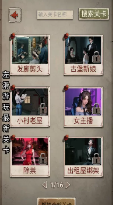 我的怪谈笔记_https://www.99ziyuan.net_动作冒险_第1张
