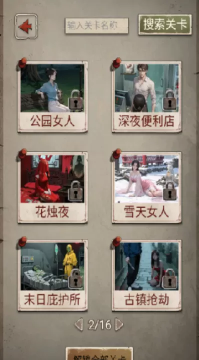 我的怪谈笔记_https://www.99ziyuan.net_动作冒险_第2张