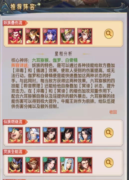 九州群将录_策略卡牌_第5张_99下载站 九州群将录_https://www.99ziyuan.net_策略卡牌_第5张