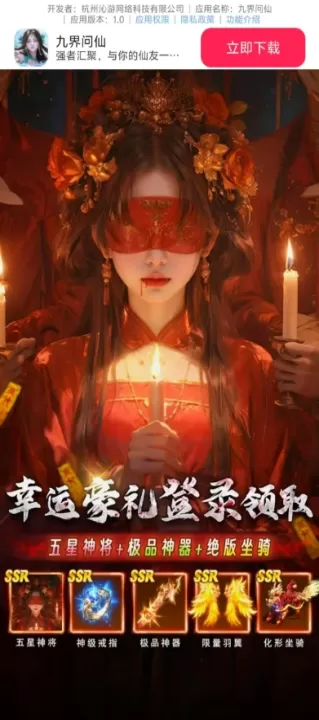 九界问仙_https://www.99ziyuan.net_策略卡牌_第1张