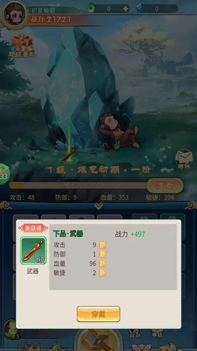 戮天之剑_角色扮演_第1张_99下载站 戮天之剑_https://www.99ziyuan.net_角色扮演_第1张