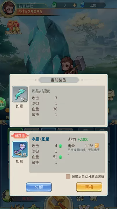 戮天之剑_角色扮演_第2张_99下载站 戮天之剑_https://www.99ziyuan.net_角色扮演_第2张