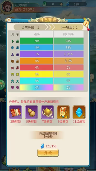戮天之剑_角色扮演_第3张_99下载站 戮天之剑_https://www.99ziyuan.net_角色扮演_第3张